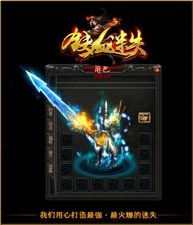 天龙八部私服透视戒指
